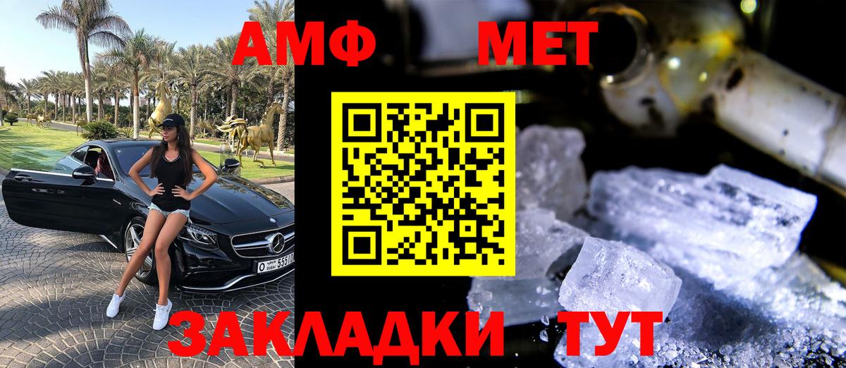 АМФ Premium  Amphetamine  Зеленогорск  Вход с VPN  Амфетамин 