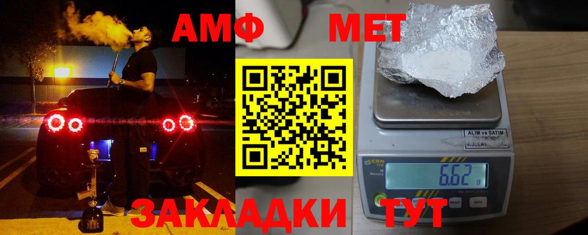 Amphetamine VHQ Зеленогорск