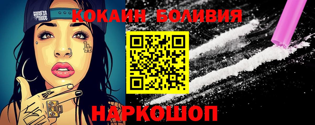 КОКАИН Перу  Кокаин Fish Scale  Вход с VPN  Зеленогорск 