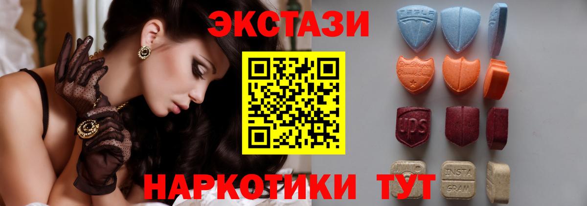 Зеленогорск  Ecstasy 280мг  наркота  Вход с VPN  ЭКСТАЗИ 280 MDMA 