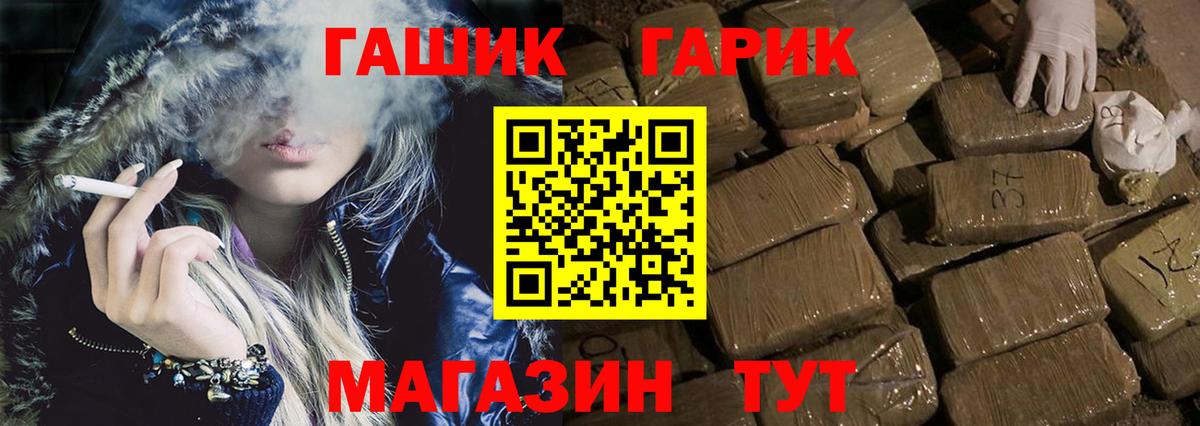 ГАШИШ гарик Зеленогорск