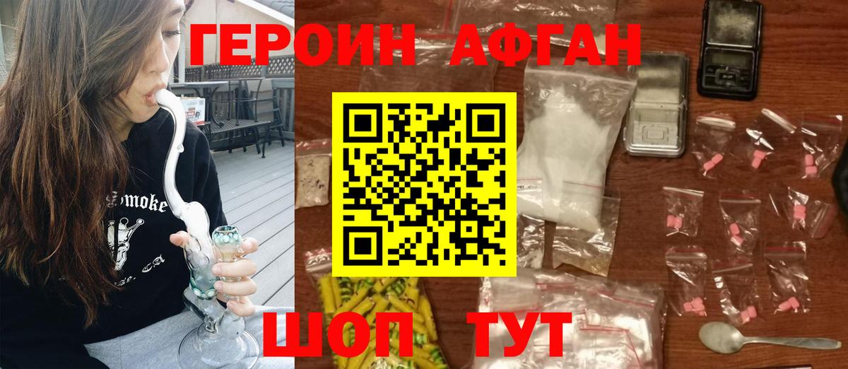 Зеленогорск  ГЕРОИН гречка  Вход с VPN 