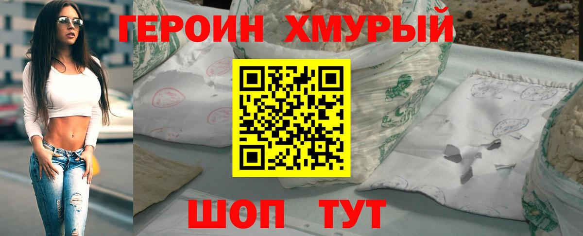 Героин Афган Зеленогорск
