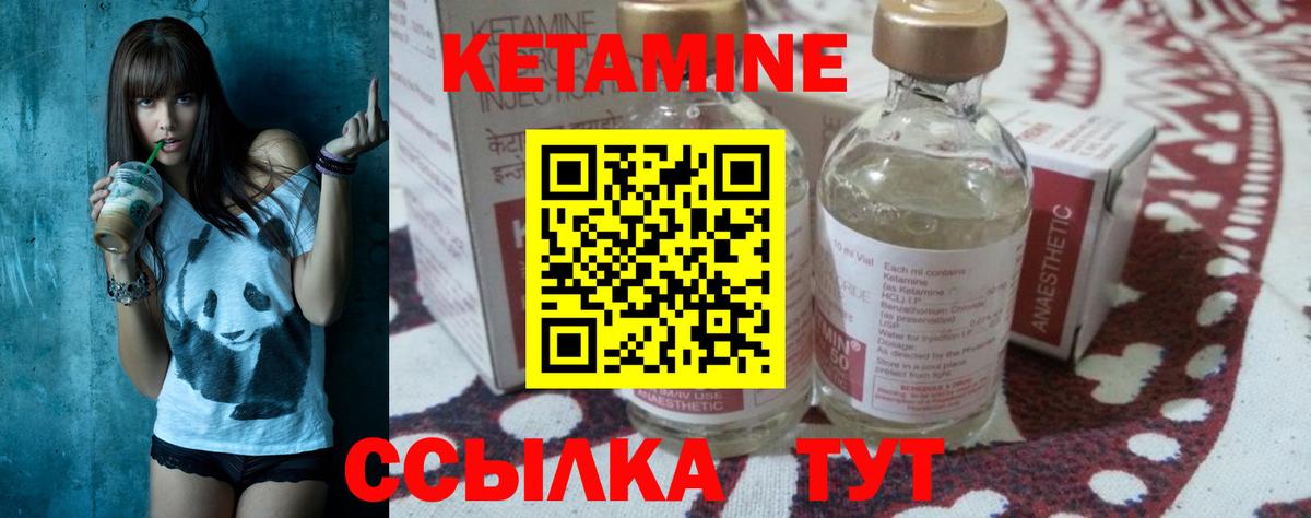 КЕТАМИН ketamine Зеленогорск