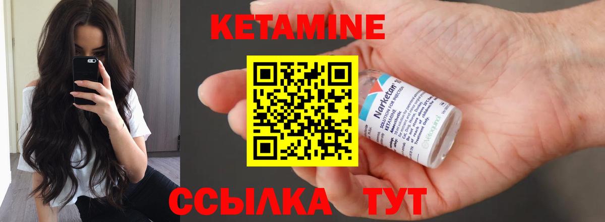 Кетамин ketamine  КЕТАМИН ketamine  Вход с VPN  Зеленогорск 