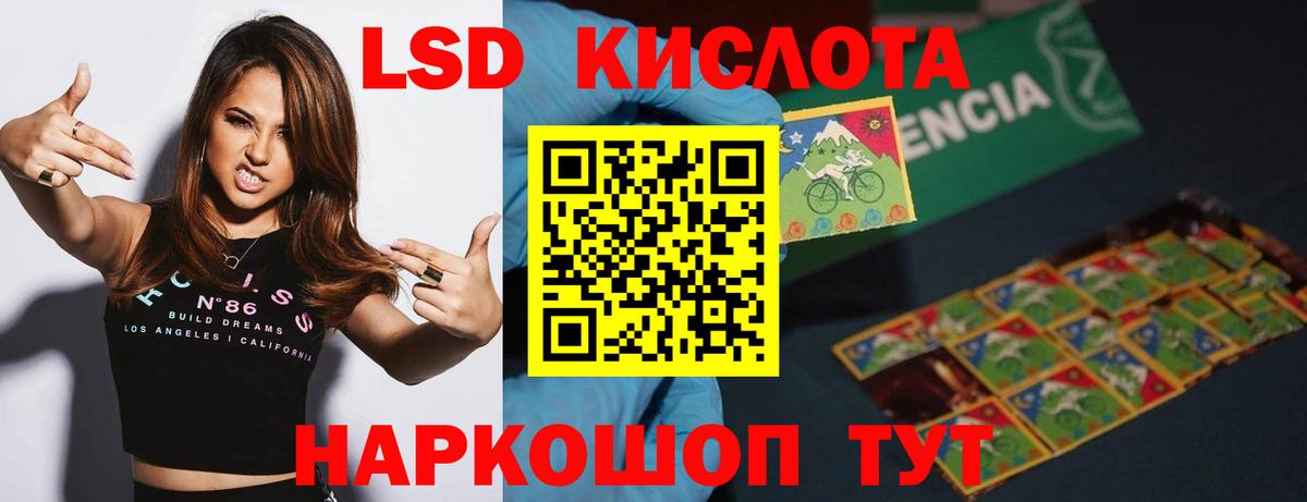 LSD-25 экстази кислота Зеленогорск