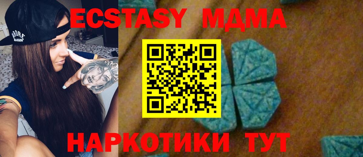 Зеленогорск  MDMA  Вход с VPN  МДМА VHQ 