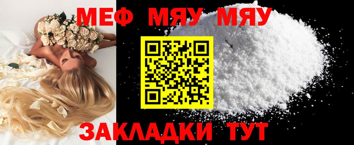 Мефедрон  Меф  Вход с VPN  МЕФ кристаллы  Зеленогорск  Мефедрон мука 