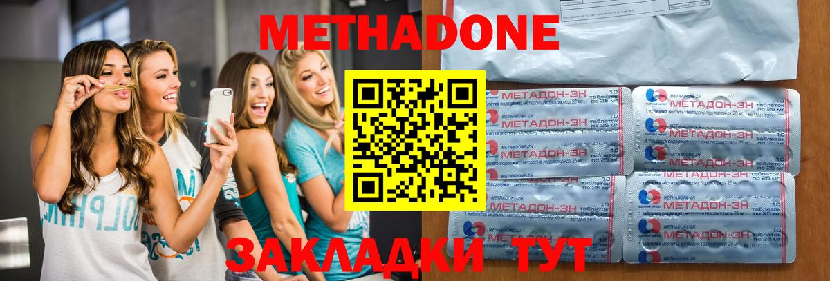 Метадон мёд  Вход с VPN  Зеленогорск 