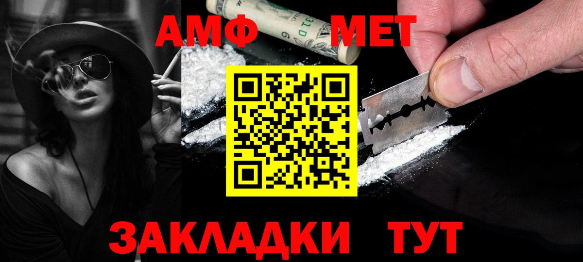 Зеленогорск  МЕТАМФЕТАМИН кристалл  Вход с VPN  МЕТАМФЕТАМИН кристалл 